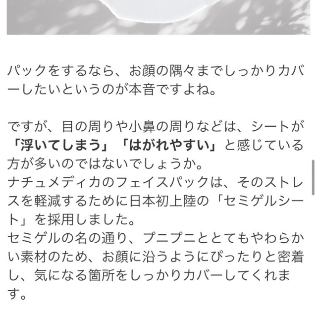 ナチュメディカ(NATUMEDICA) ゲルシートマスク(ビタミンC&レチノール)バラ1枚(Natumedica Gal Mask)【保湿パック】