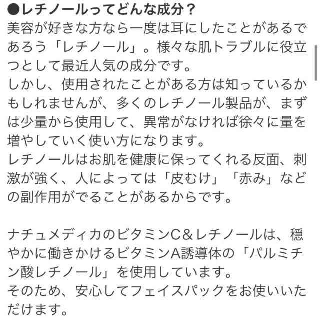 ナチュメディカ(NATUMEDICA) ゲルシートマスク(ビタミンC&レチノール)バラ1枚(Natumedica Gal Mask)【保湿パック】