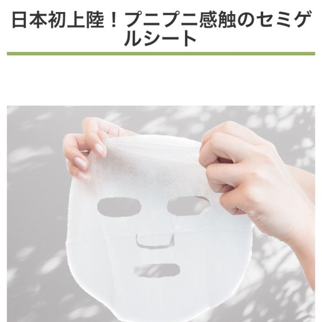 ナチュメディカ(NATUMEDICA) ゲルシートマスク(ビタミンC&レチノール)バラ1枚(Natumedica Gal Mask)【保湿パック】