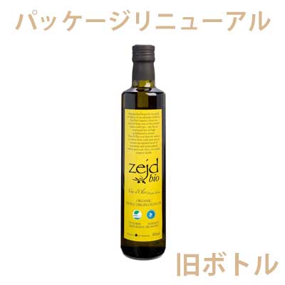 ザジェッド(Zejd) エクストラヴァージンオリーブオイル500ml 【レバノン産】