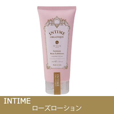【お取り寄せ】アンティーム(Intimate) ローズ ローション【オーガニック・潤滑・ラブ・うるおい・女性】