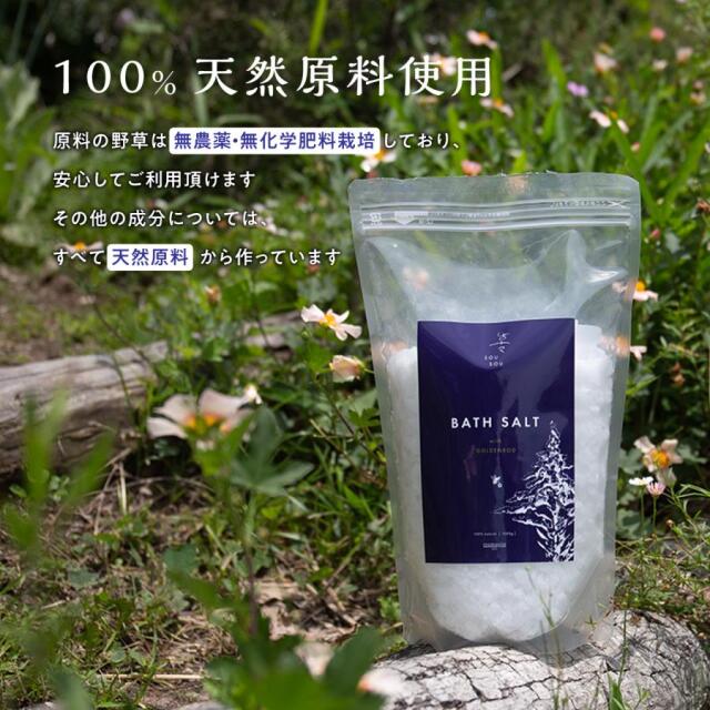 草々(SOU SOU) バスソルト ゴールデンロッド 1000g 【マグネシウム 世界初 植物エキス 計量スプーン付 塩素除去 美容 化粧品 雑草 セイタカアワダチソウ エプソムソルト】