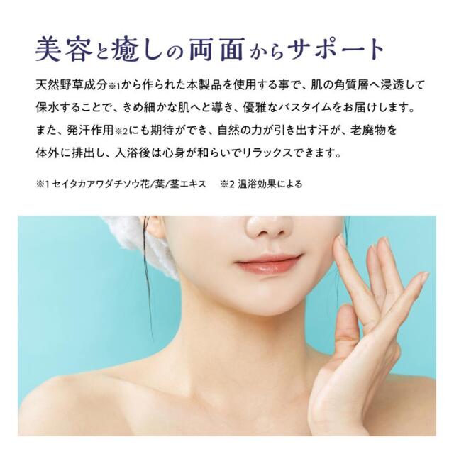 草々(SOU SOU) バスソルト ゴールデンロッド 1000g 【マグネシウム 世界初 植物エキス 計量スプーン付 塩素除去 美容 化粧品 雑草 セイタカアワダチソウ エプソムソルト】