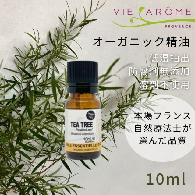 ヴィアローム(Vie arome)オーガニック・エッセンシャルオイル ティートリー 10ml  【オーガニック・精油・アロマ・ティートゥリー】【メール便】