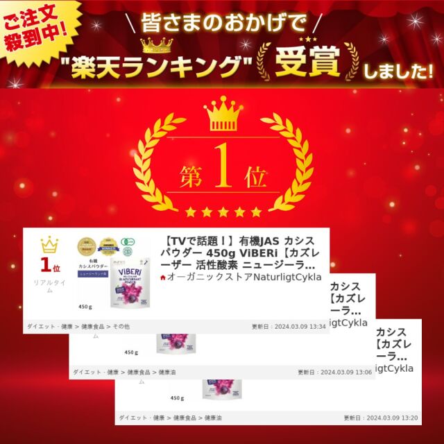 有機JAS カシスパウダー 200g ヴァイベリー(ViBERi) カズレーザー 活性酸素 ニュージーランド ビベリ