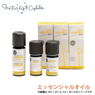 ヴィアローム(Vie arome)  オーガニック・エッセンシャルオイル ローズウッド 5ml【オーガニック・精油・アロマ】【メール便】