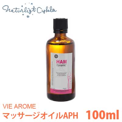 ヴィアローム(Vie arome) アロマティックマッサージオイル APH 100ml【ボディ用オーガニック・朝・元気を出したい・・石油系不使用】