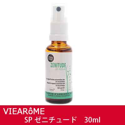 ヴィアローム(Vie arome) ルームスプレー ゼニチュード 30ml【オーガニック・精油・エッセンシャルオイル・集中・天然100%】