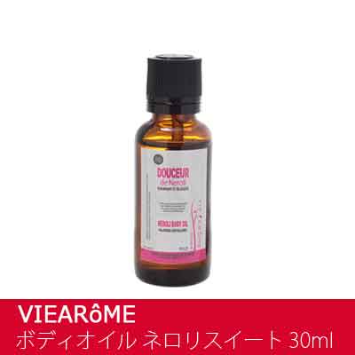 ヴィアローム(Vie arome) ボディオイル ネロリスイート 30ml 【フェイスオイル・オーガニック・ひきしめ・ハリ・香りがいい】