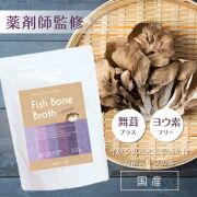 ナチュクル(natu・cle)　フィッシュボーンブロス 舞茸プラス 300ｇ　【鉄の力 野中鉄也先生監修】【まいたけ・アミノ酸・ペプチド・タンパク質・たんぱく質】【メール便限定】