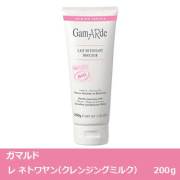 【正規輸入品】 ガマルド（GamARde）　レ ネトワヤン（クレンジングミルク）【フランス・温泉水・がまるど・クリーム・保湿】