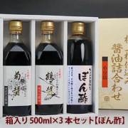 ヤマロク醤油