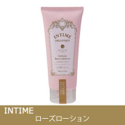 【お取り寄せ】アンティーム(Intimate) ローズ ローション【オーガニック・潤滑・ラブ・うるおい・女性】