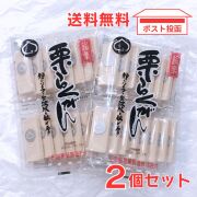 栗らくがん 16枚入り×2個セット　小布施栗菓製造株式会社　信州 和菓子 個包装 落雁　お茶請け おやつ 低脂質　メール便
