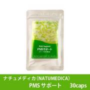 【医療機関専用をご購入ください】【終売】ナチュメディカ【一般向け】（NATUMEDICA）　PMSサポート（チェストツリー）