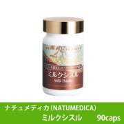 ミルクシスル