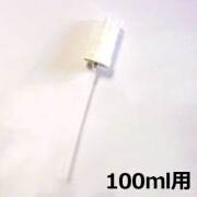 【メール便】ヴィアローム(Vie arome)　ボディオイル用スプレーヘッド（100ml用）