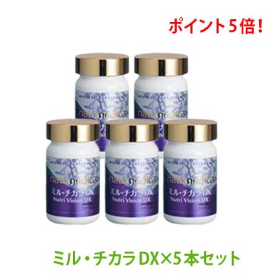 【医療機関専用をご購入ください】【終売】ナチュメディカ【一般向け】（NATUMEDICA）　ミル・チカラDX ×5本セット【ミルチカラ・目・ブルーライト・疲れ・かすみ】