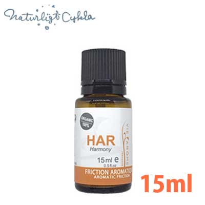 ヴィアローム(Vie arome) フリクションオイル HAR 15ml【メール便限定】【送料無料】