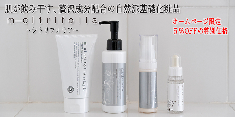 ナチュラルコスメティクスバー】ナチュラルクレイとオーガニックコスメ