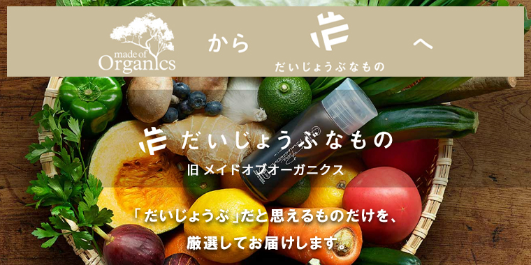 ナチュラルコスメティクスバー】ナチュラルクレイとオーガニックコスメ