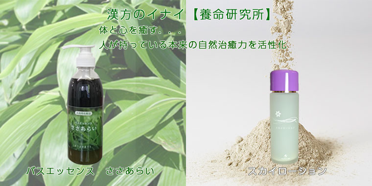 ナチュラルコスメティクスバー】ナチュラルクレイとオーガニックコスメ