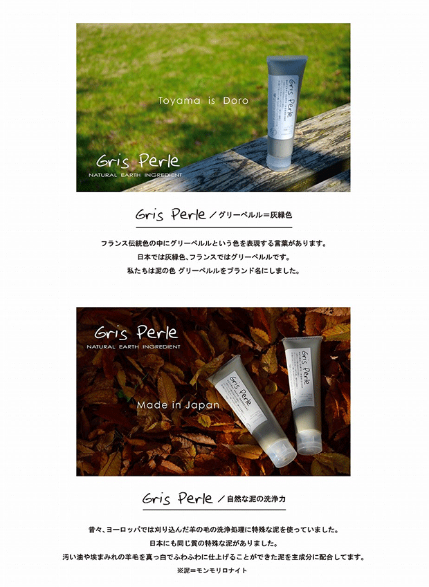 グリーペルル