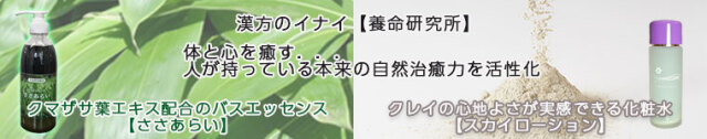 養命
