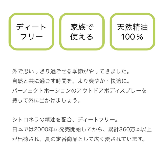 パーフェクトポーション