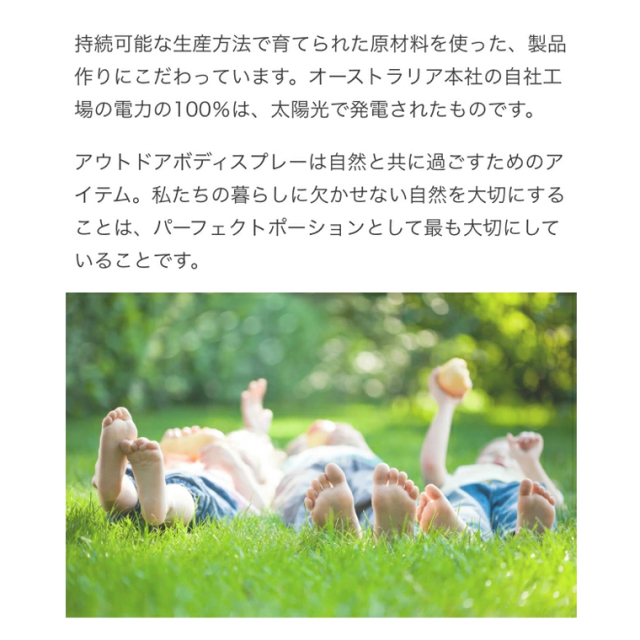 パーフェクトポーション