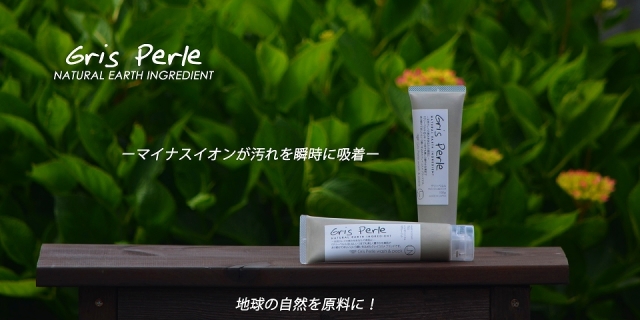 グリーペルル