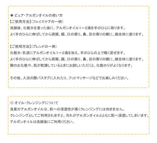 アルガンオイル 20ml <アルガンドール・コスメティック> モロッコの黄金と呼ばれる貴重なオイルだけでつくられた贅沢な一品。