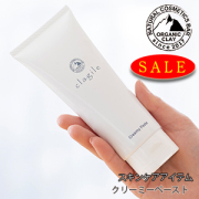 ナチュラルコスメティクスバー】ナチュラルクレイとオーガニックコスメ