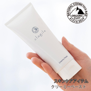 ナチュラルコスメティクスバー】ナチュラルクレイとオーガニックコスメ