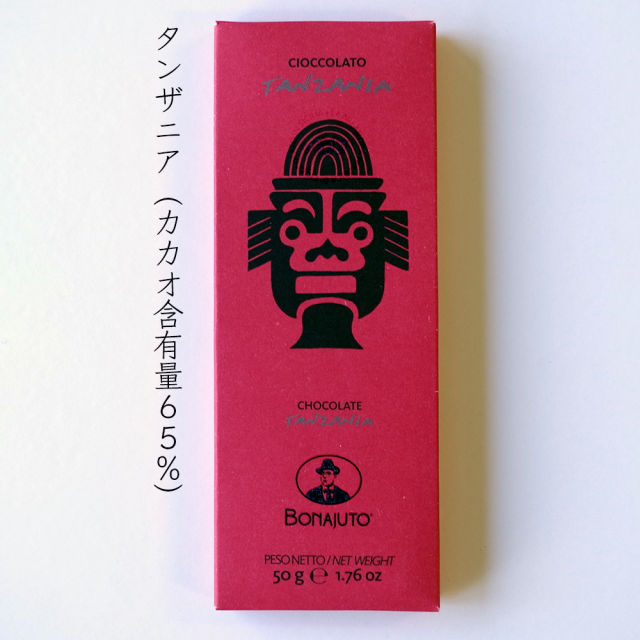 古代チョコ（板チョコレート）｜アンティカ・ドルチェリア・ボナイユート（イタリア）