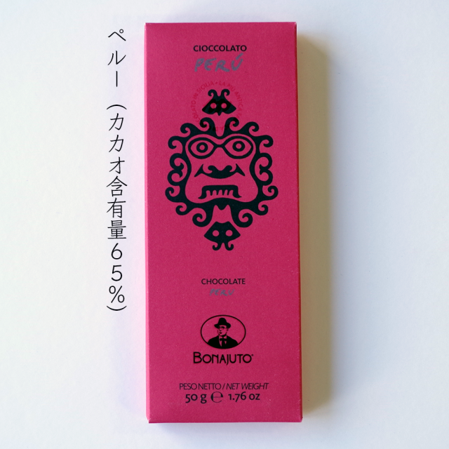 古代チョコ（板チョコレート）｜アンティカ・ドルチェリア・ボナイユート（イタリア）