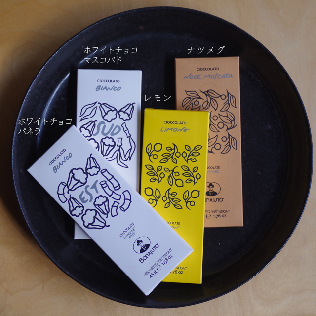 ボナイユート　チョコレート