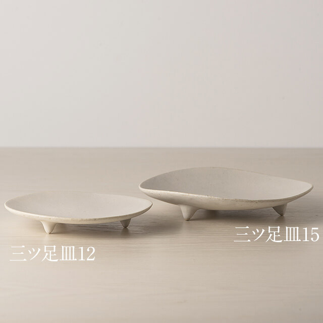 三ツ足皿12／〜つくり手 野村絵梨花さん〜