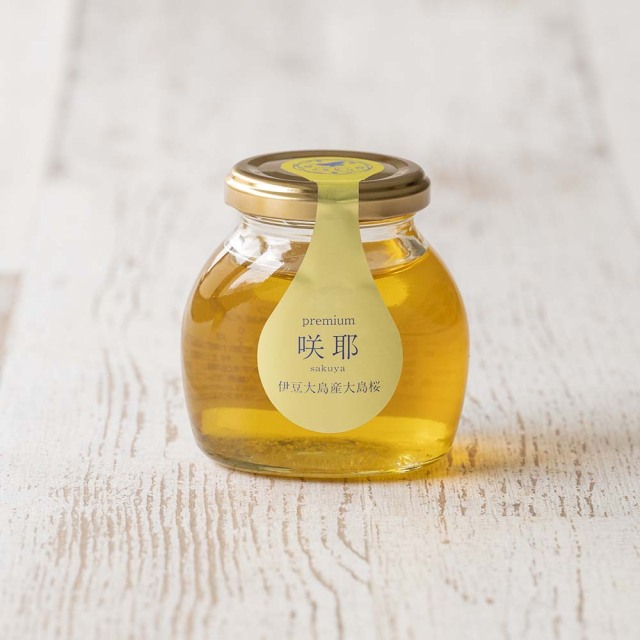 無添加はちみつ】 伊豆大島産大島桜「プレミアム咲耶（さくや