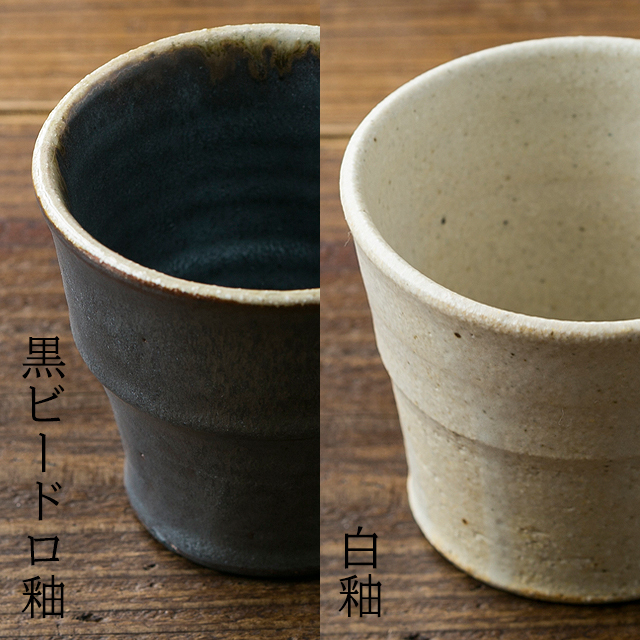 フリーカップ 〜作り手 河内啓さん（岐阜県土岐市）〜