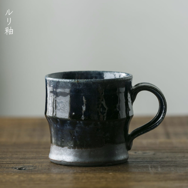 マグカップ（コーヒーカップ・ティーカップ）｜河内啓さん （岐阜県
