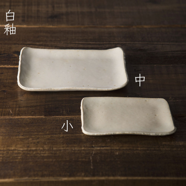 角皿 ・ 小 （プレート・取り皿・おかず皿）｜河内啓さん（岐阜県土岐