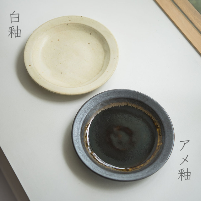 7寸 リム皿（プレート・平皿・カレー皿・パスタ皿）｜ 河内啓さん