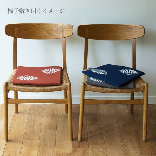 型染めの椅子敷き（小） ＜椿＞／ 山内武志さん（山内染色工房