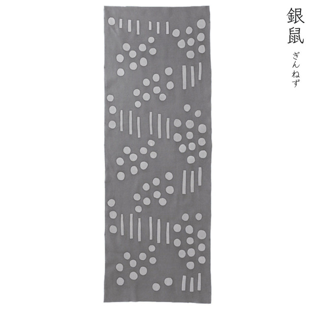 山内武志　手ぬぐい