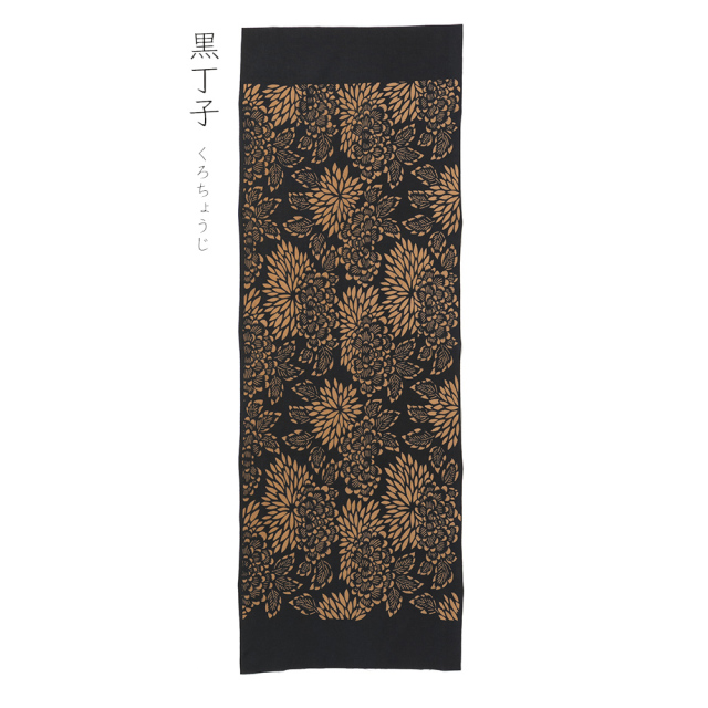 新色有】 型染めの手ぬぐい ＜狢菊牡丹（むじなきくぼたん）＞ | 山内