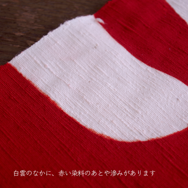 型染めの綿のれん　三つ山（波の山）　山内武志　柚木沙弥郎　芹沢銈介 型染めののれん ＜三つ山（波の山）＞ 赤｜山内武志さん（山内
