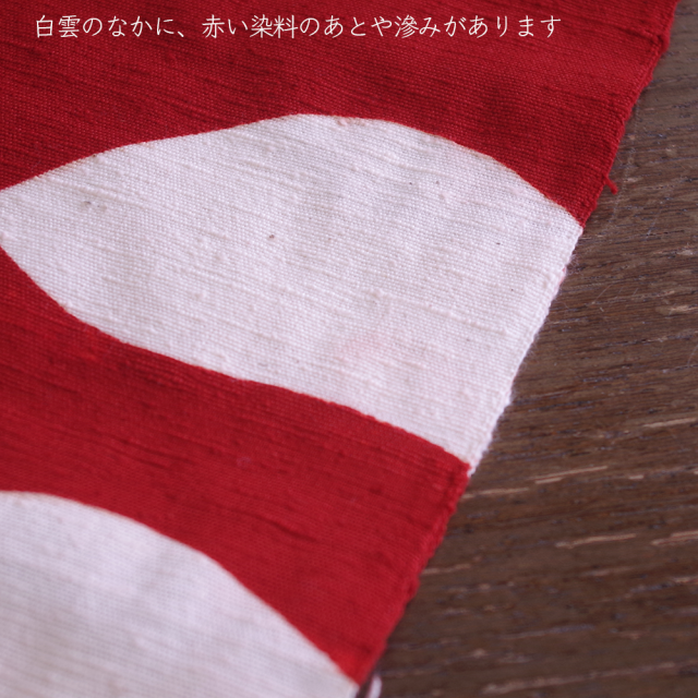型染めの綿のれん　三つ山（波の山）　山内武志　柚木沙弥郎　芹沢銈介 型染めののれん ＜三つ山（波の山）＞ 赤｜山内武志さん（山内