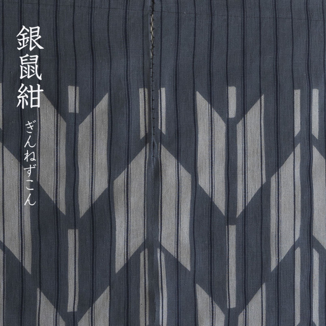 型染めののれん （縞布） ＜矢羽根（やばね）＞| 山内武志さん（山内