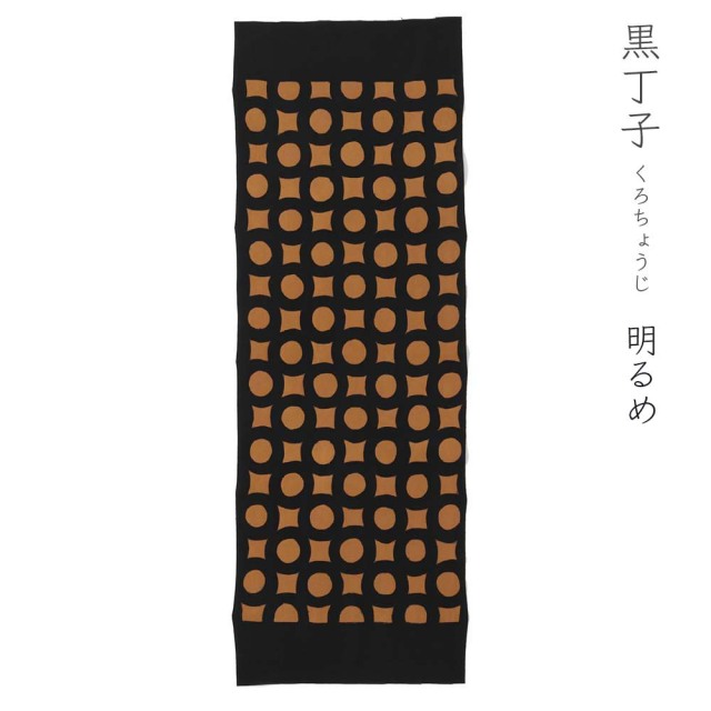 型染めの手ぬぐい 輪つなぎ（大）